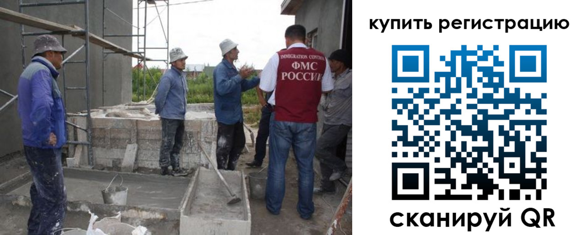 временная регистрация законно в Партизанске