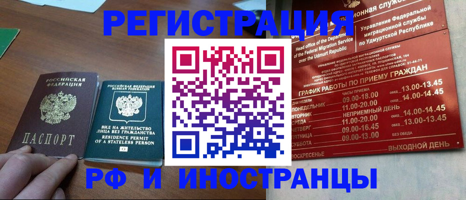 регистрация для школы в Партизанске