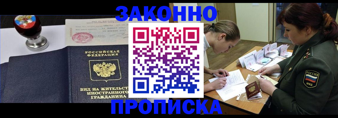 регистрация в Партизанске