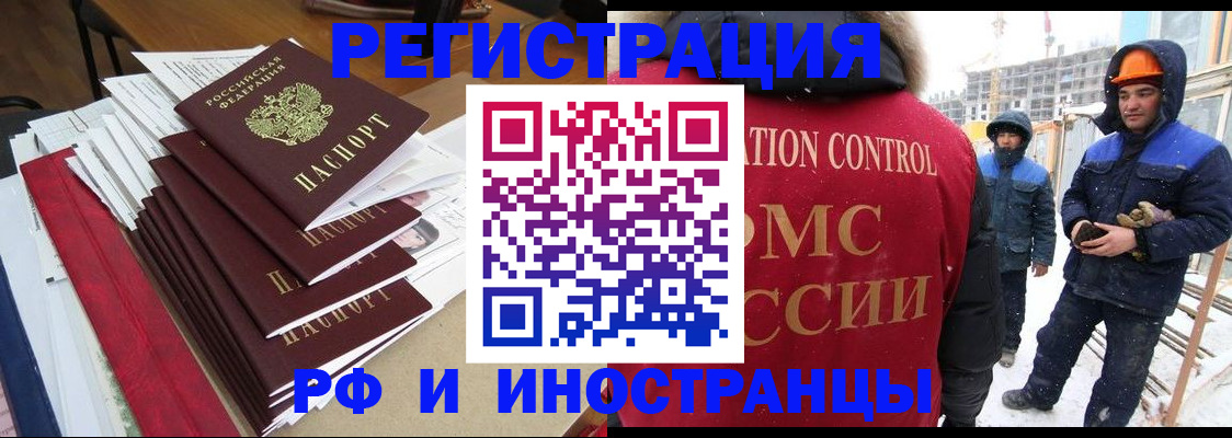 купить прописку в Партизанске
