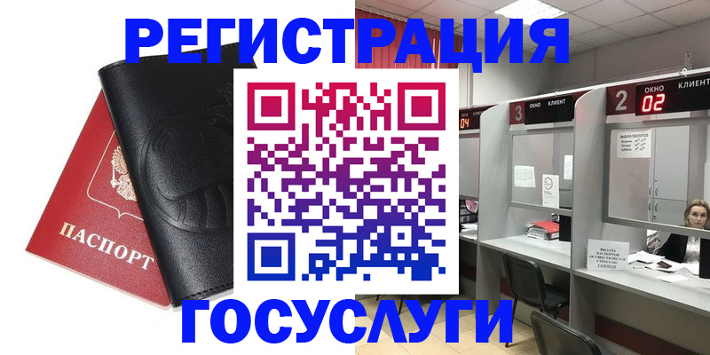 временная регистрация гарантия в Партизанске